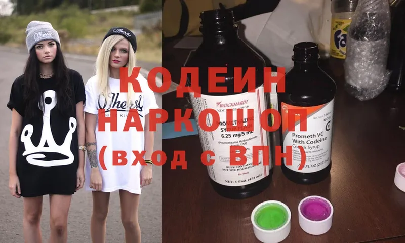 Кодеин напиток Lean (лин)  сколько стоит  Ахтубинск 