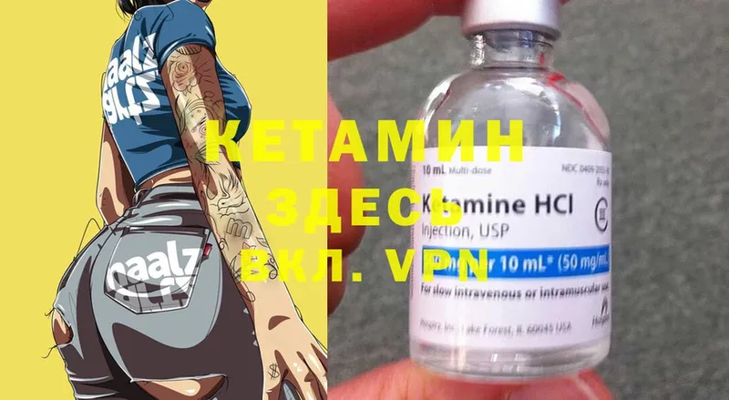 КЕТАМИН ketamine  Ахтубинск 