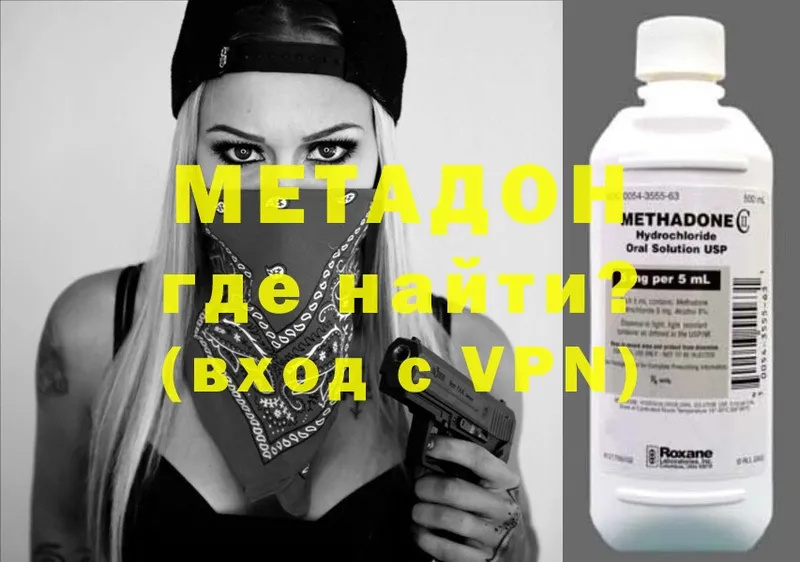 darknet какой сайт  Ахтубинск  Метадон methadone 